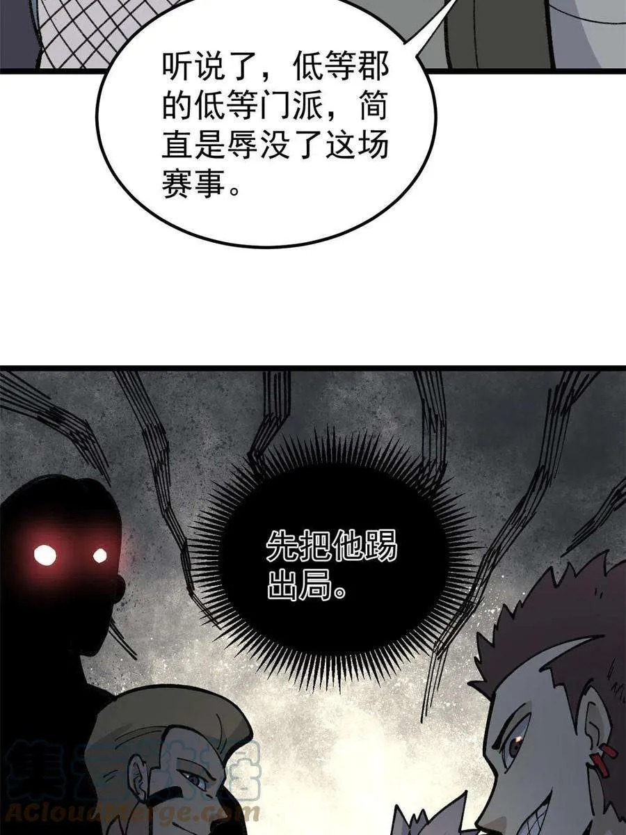 136 夜星辰solo战 第22页