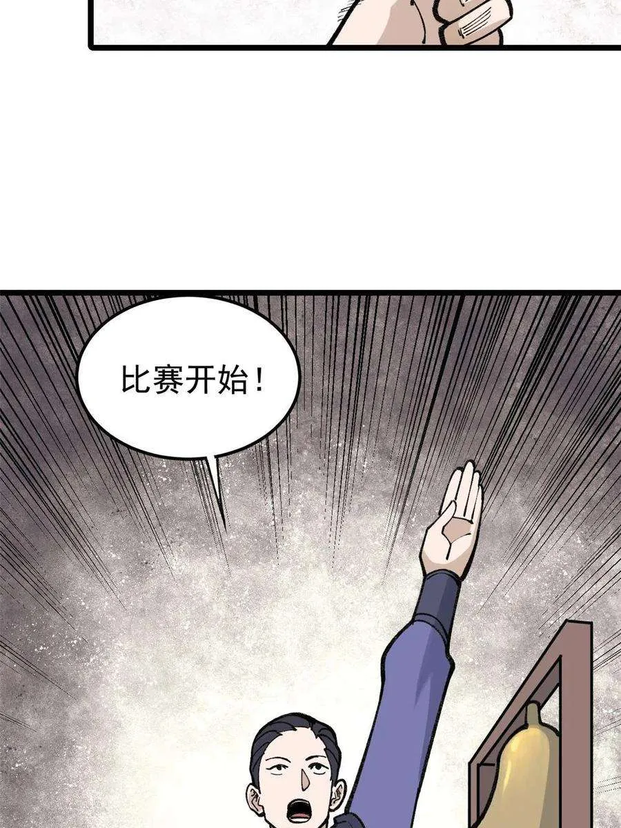 136 夜星辰solo战 第29页