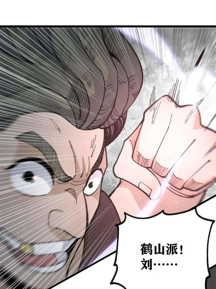 136 夜星辰solo战 第35页