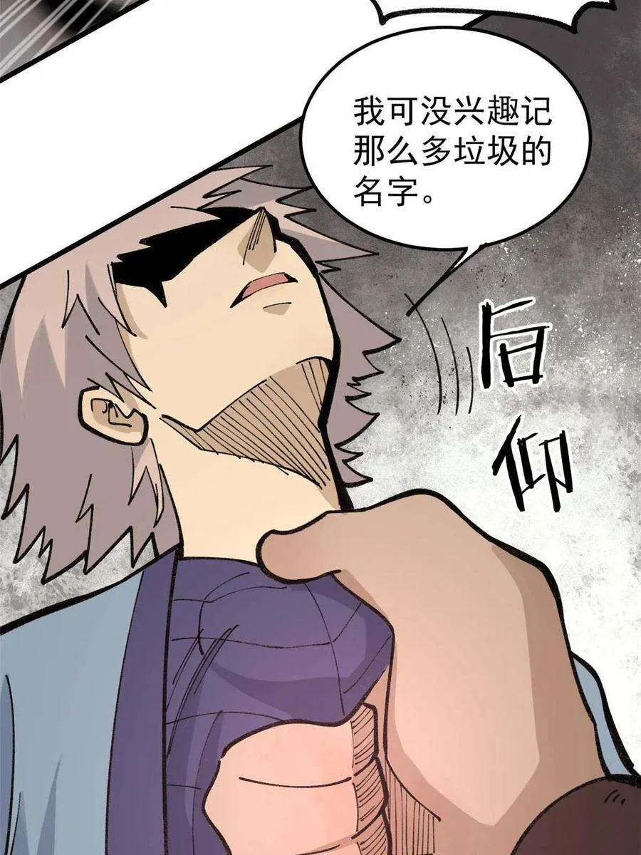 136 夜星辰solo战 第36页