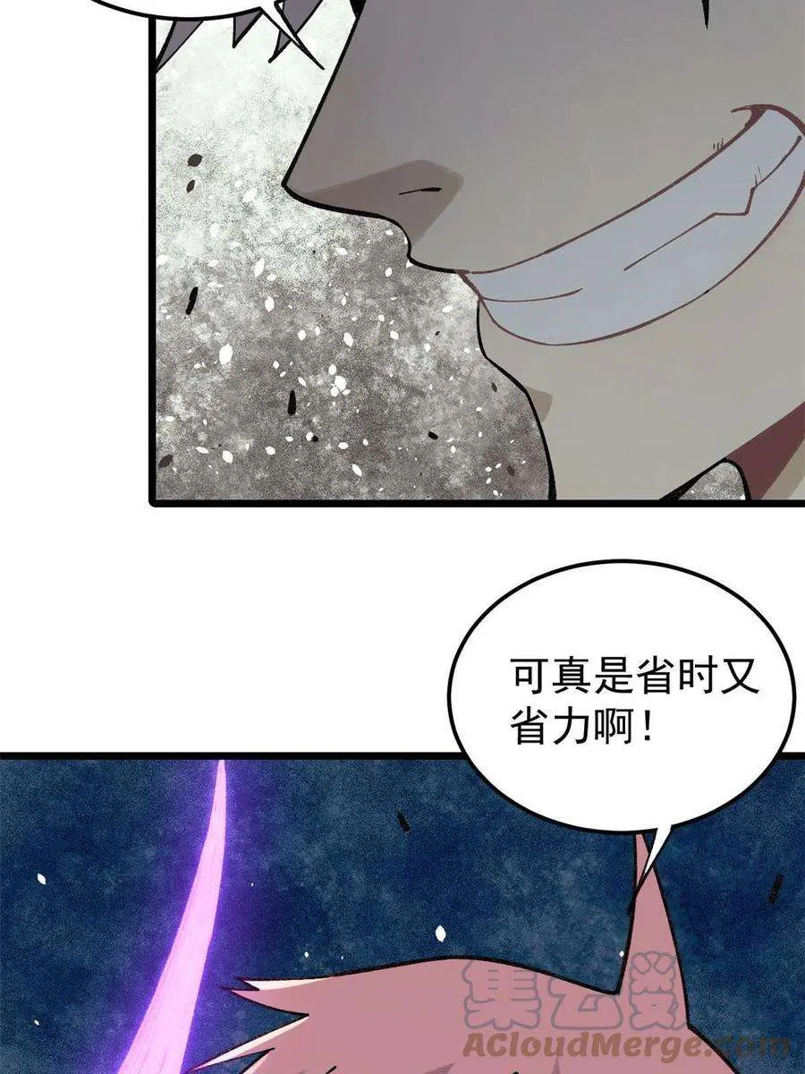 136 夜星辰solo战 第64页
