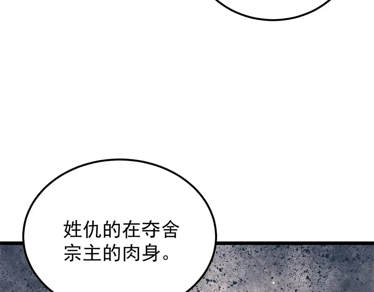 293 夜帝的女粉 第21页