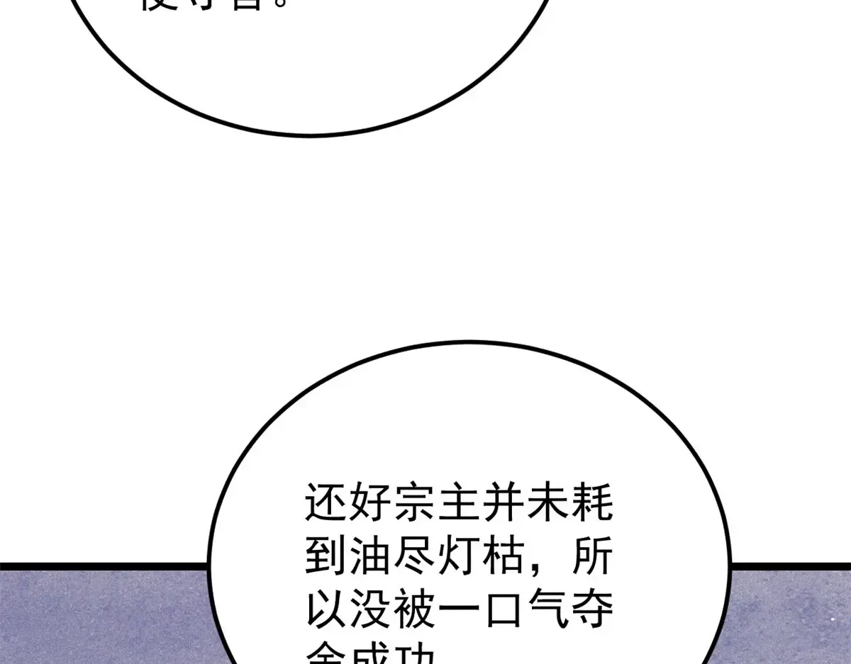 293 夜帝的女粉 第29页