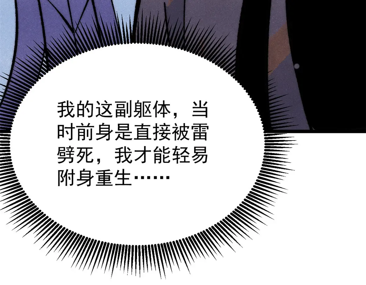293 夜帝的女粉 第33页