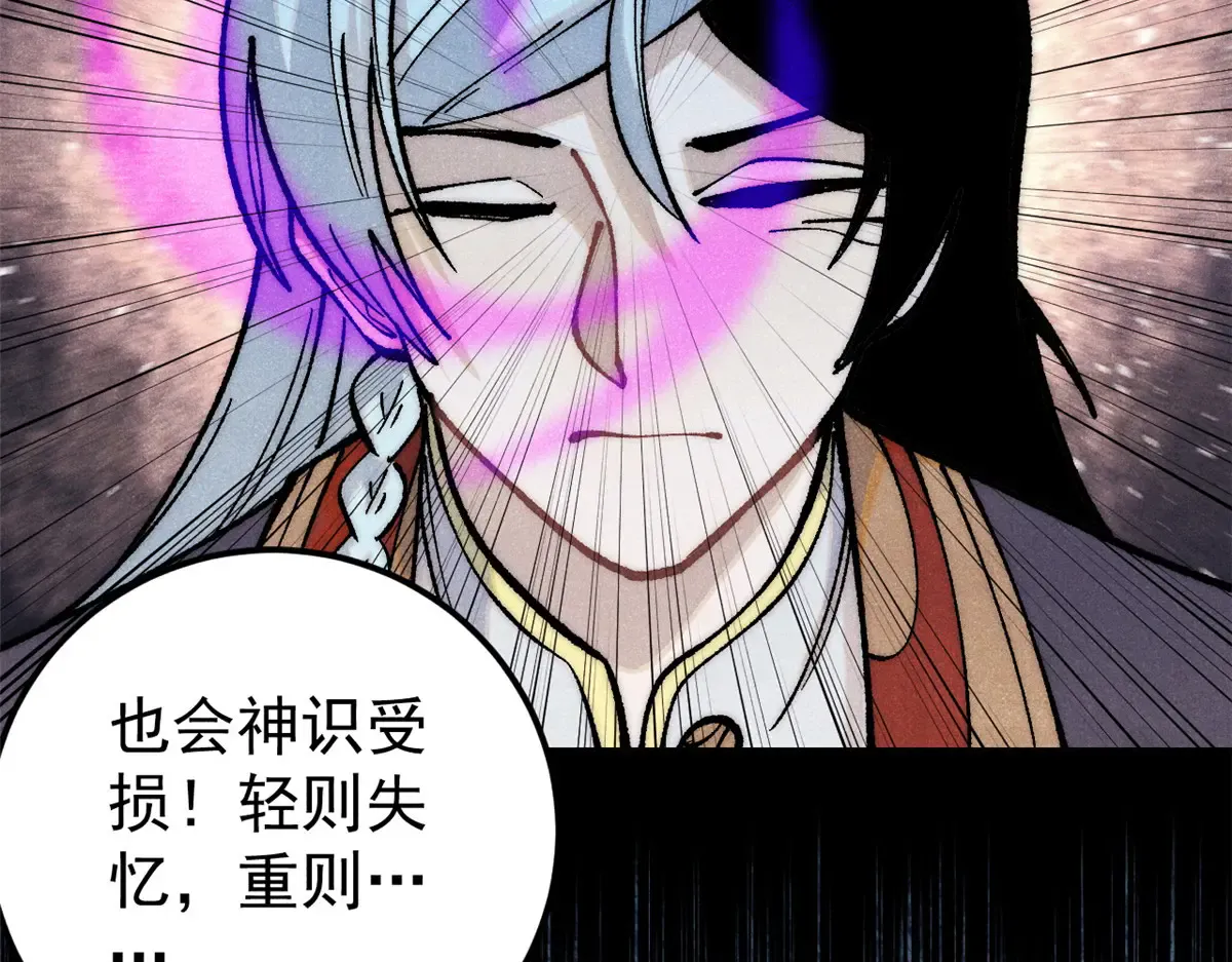 293 夜帝的女粉 第36页