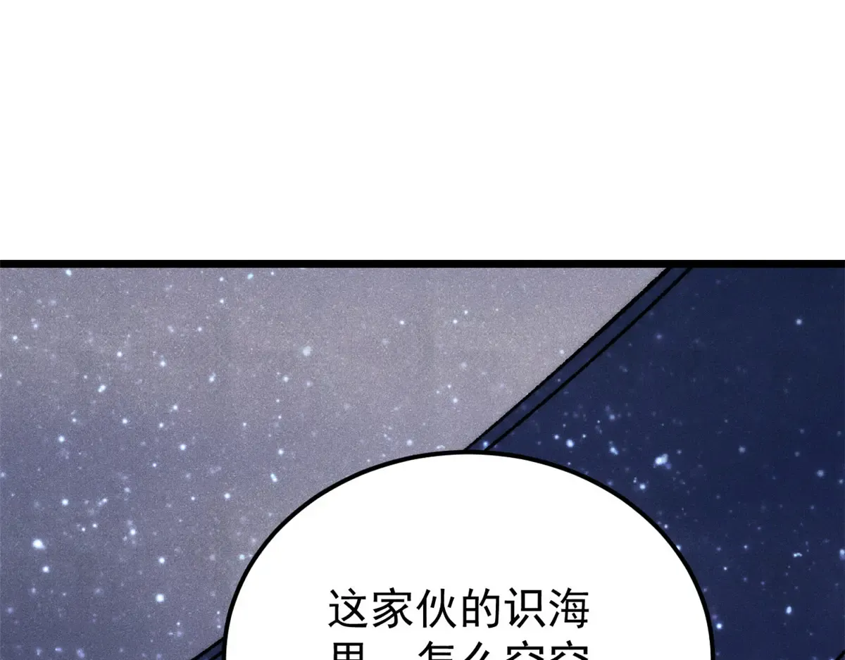 293 夜帝的女粉 第42页