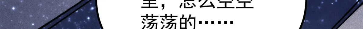 293 夜帝的女粉 第43页