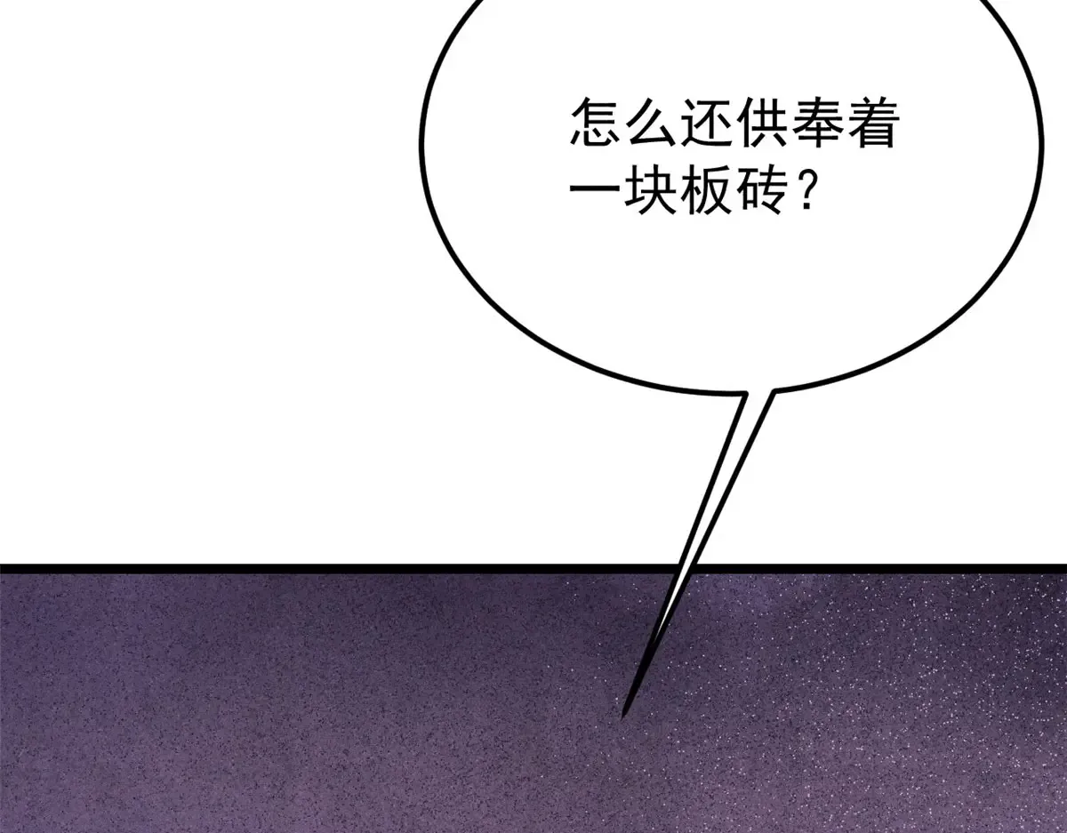293 夜帝的女粉 第48页