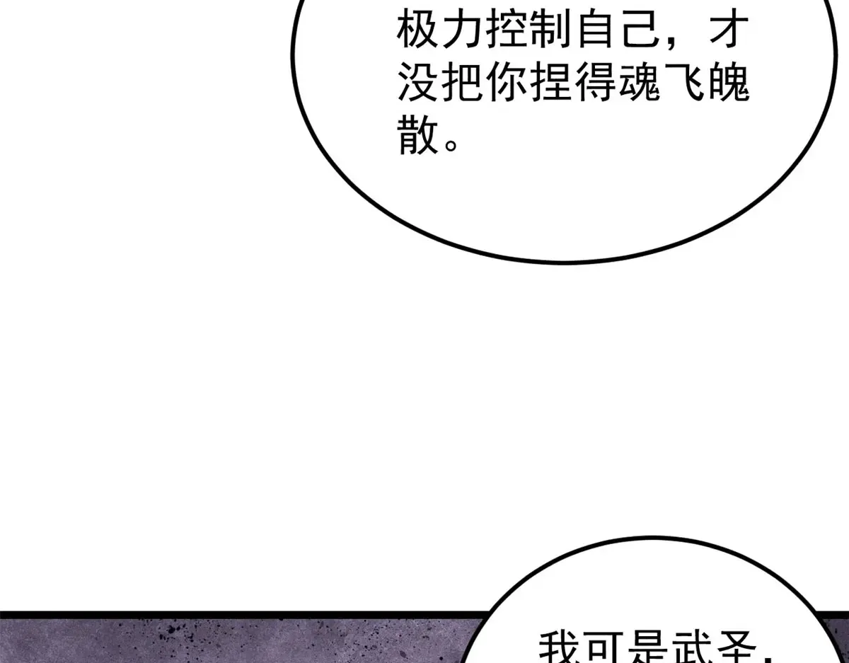 293 夜帝的女粉 第75页