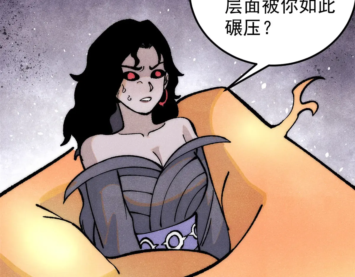 293 夜帝的女粉 第77页