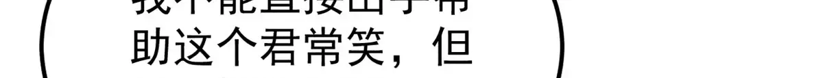 293 夜帝的女粉 第85页