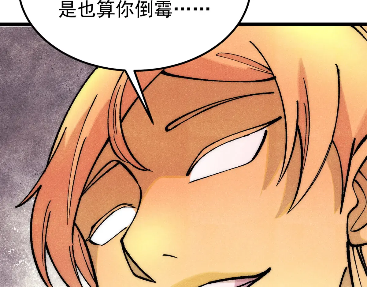 293 夜帝的女粉 第86页