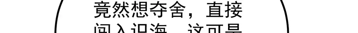 293 夜帝的女粉 第88页