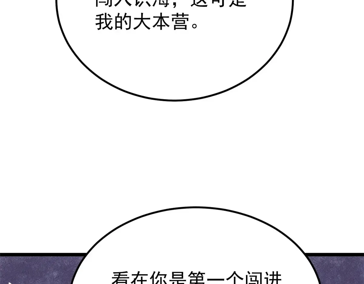293 夜帝的女粉 第89页