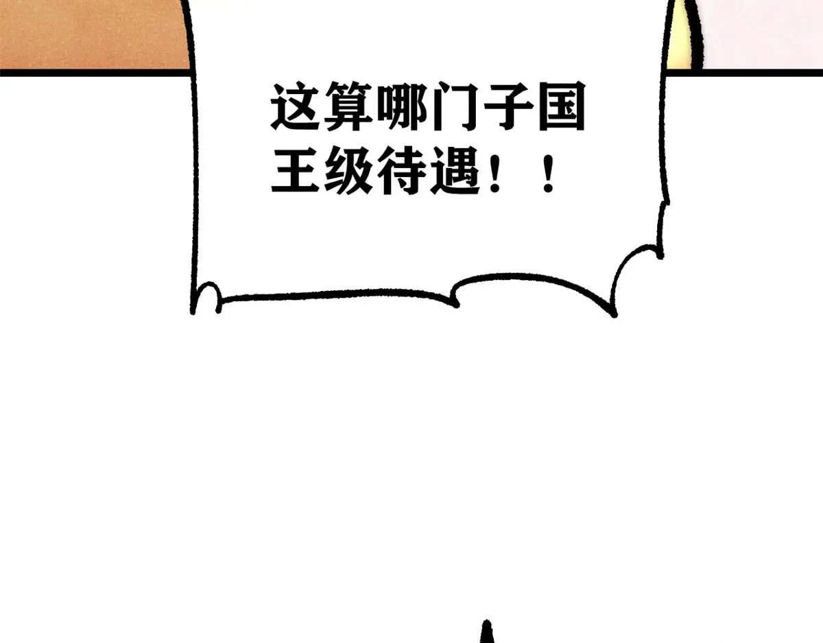 293 夜帝的女粉 第99页