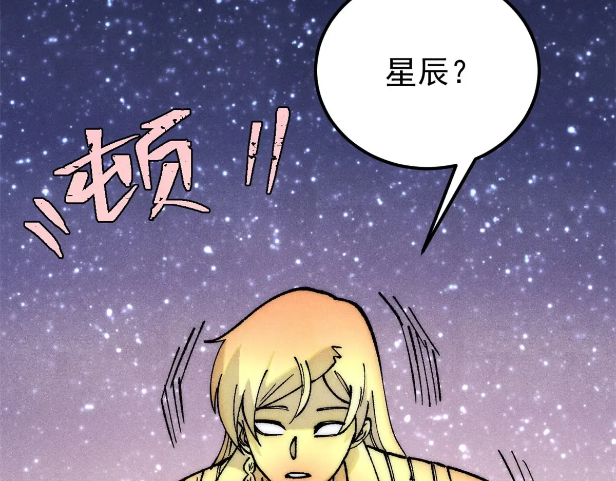 293 夜帝的女粉 第110页