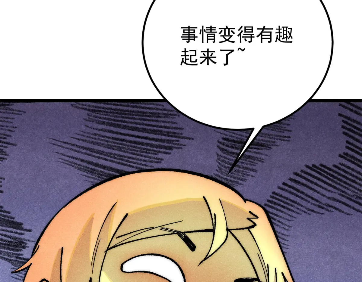 293 夜帝的女粉 第114页
