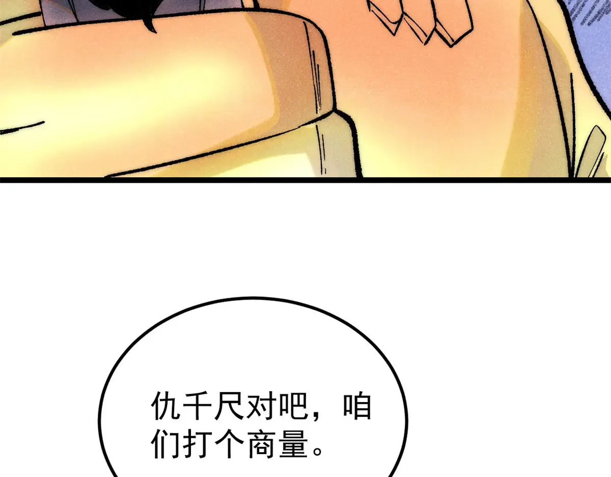 293 夜帝的女粉 第117页
