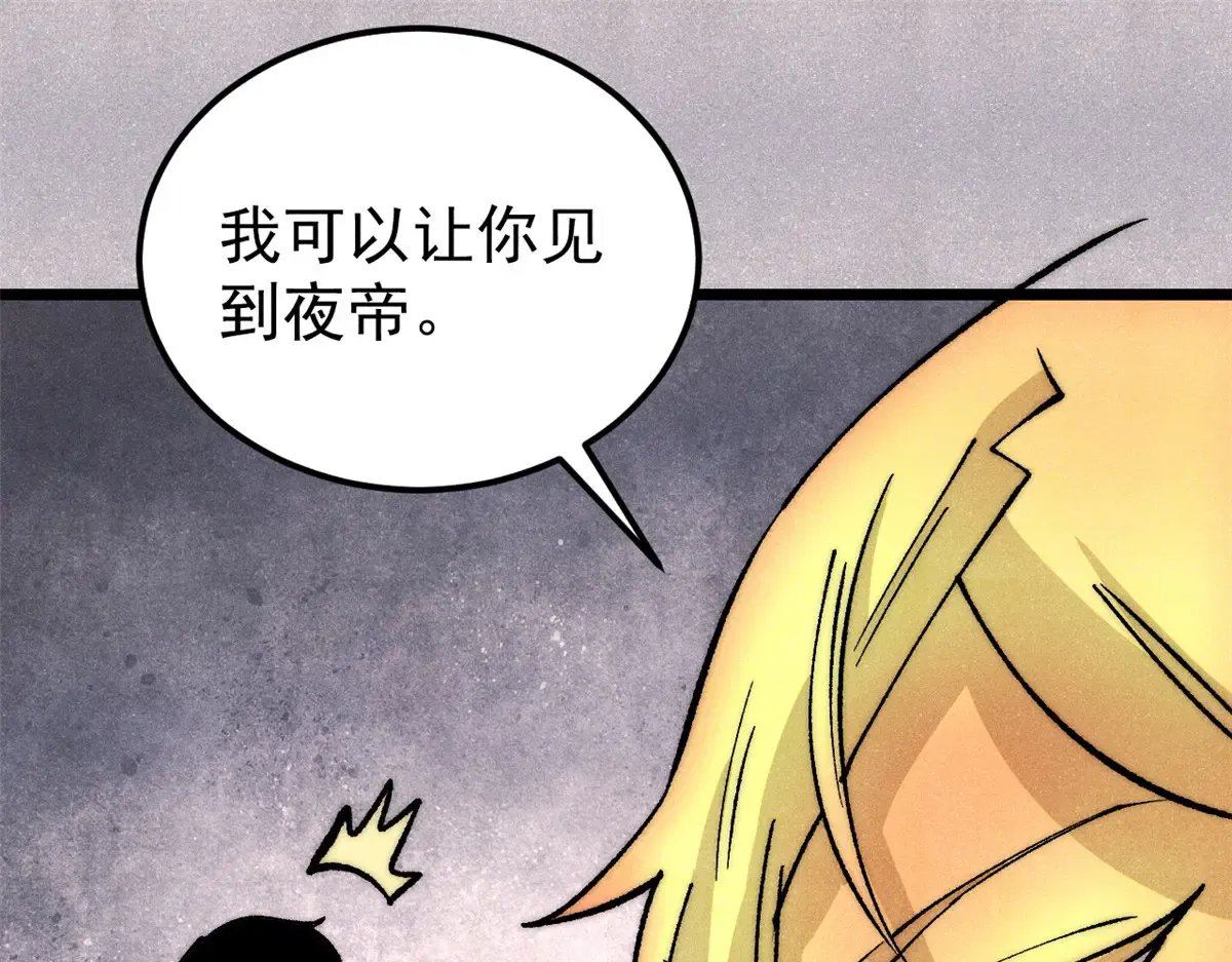 293 夜帝的女粉 第125页