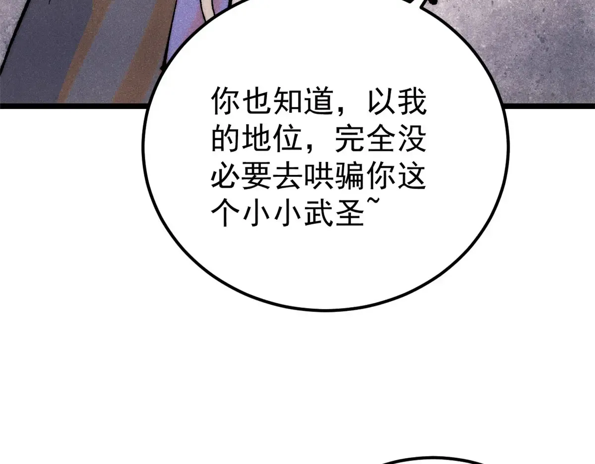 293 夜帝的女粉 第128页