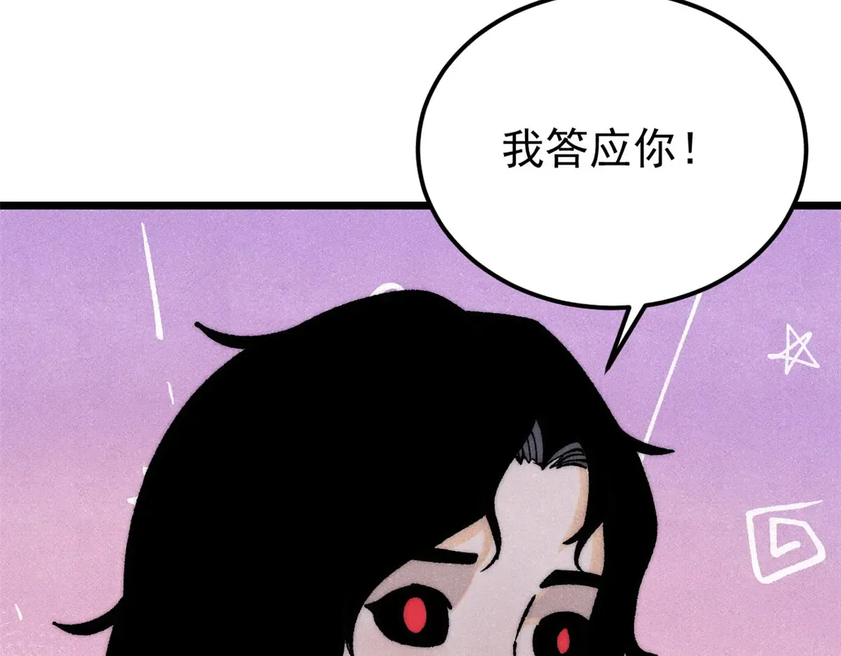 293 夜帝的女粉 第129页