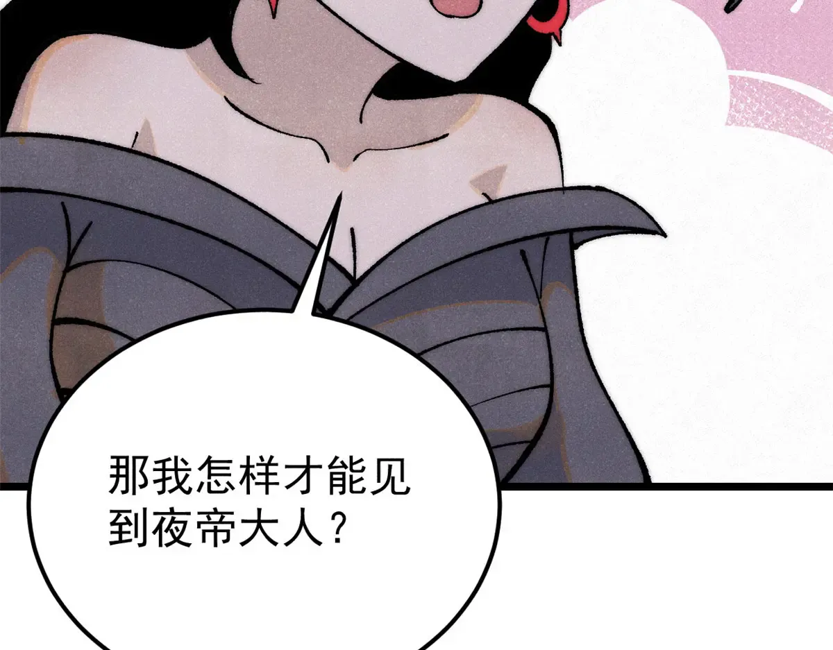 293 夜帝的女粉 第131页