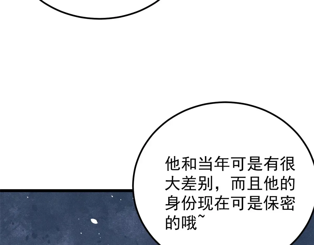 293 夜帝的女粉 第132页