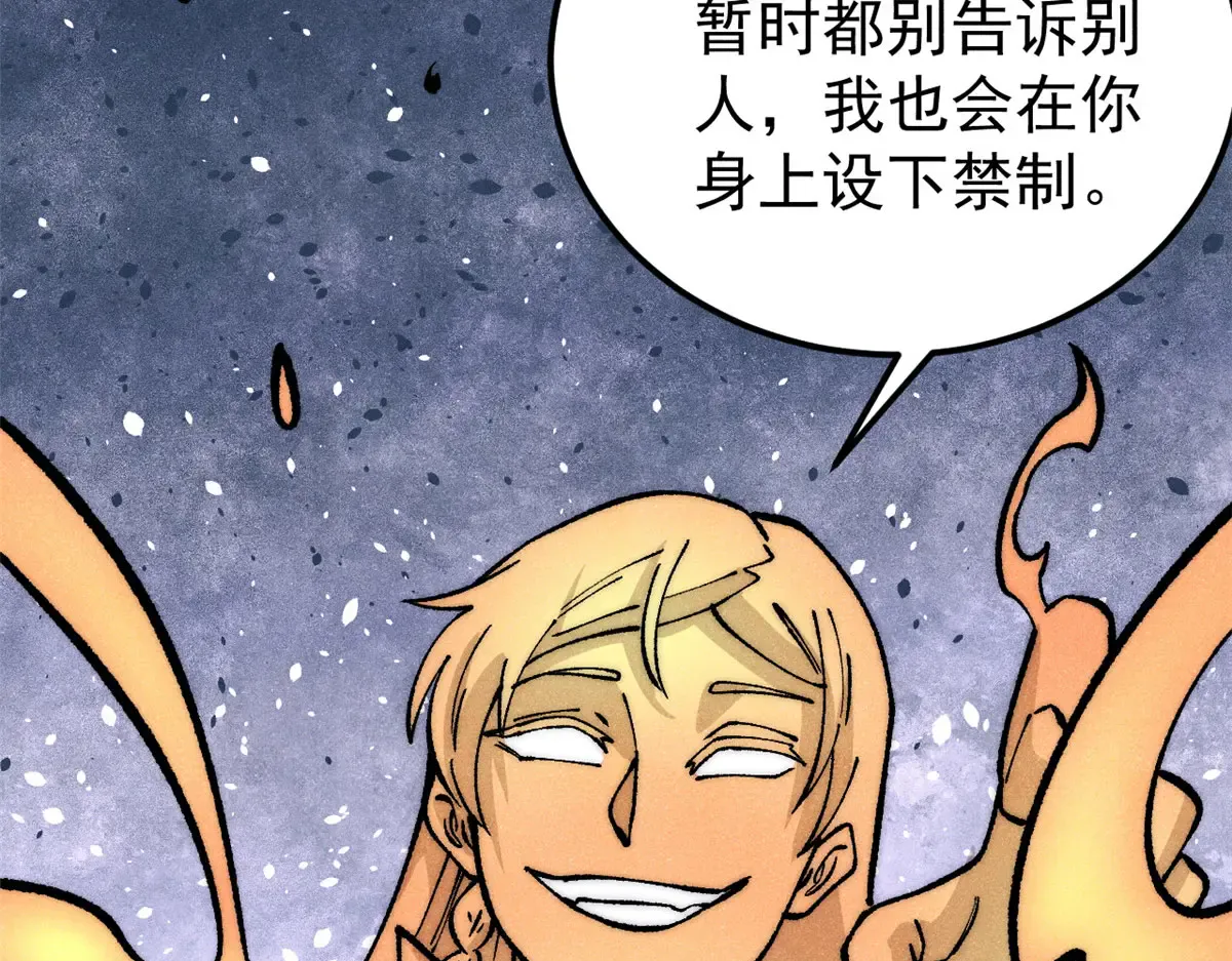 293 夜帝的女粉 第134页