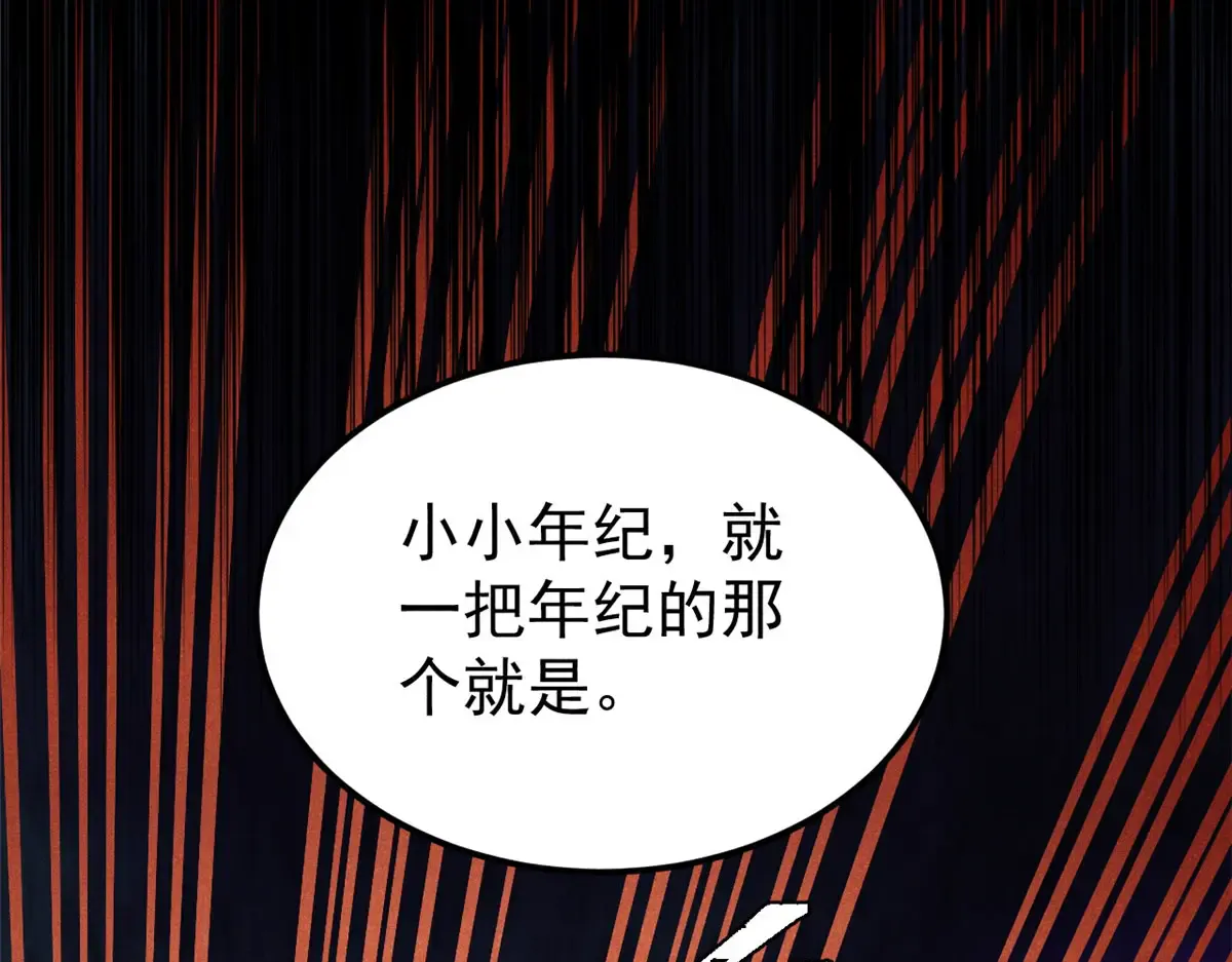 293 夜帝的女粉 第138页