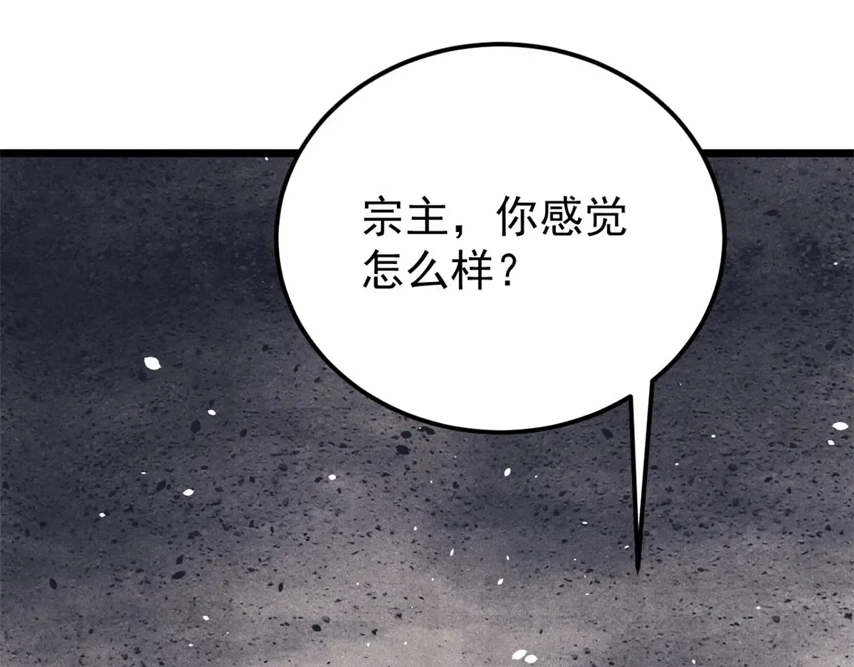 293 夜帝的女粉 第144页