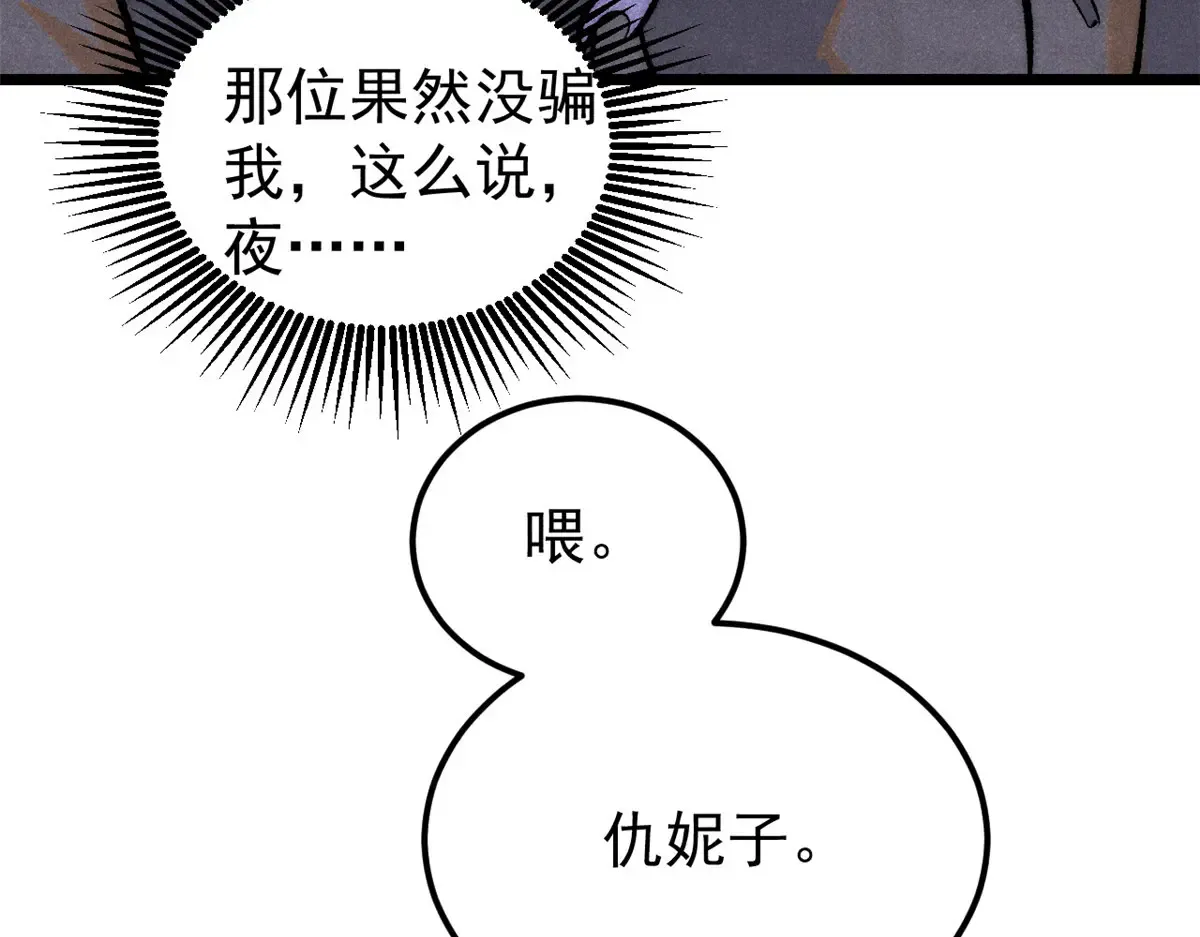 293 夜帝的女粉 第167页