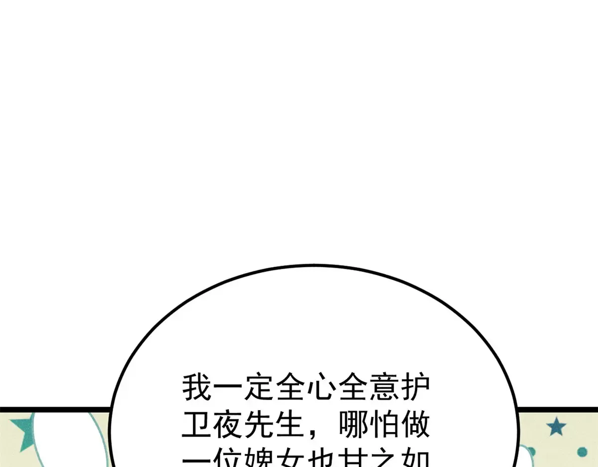 293 夜帝的女粉 第183页