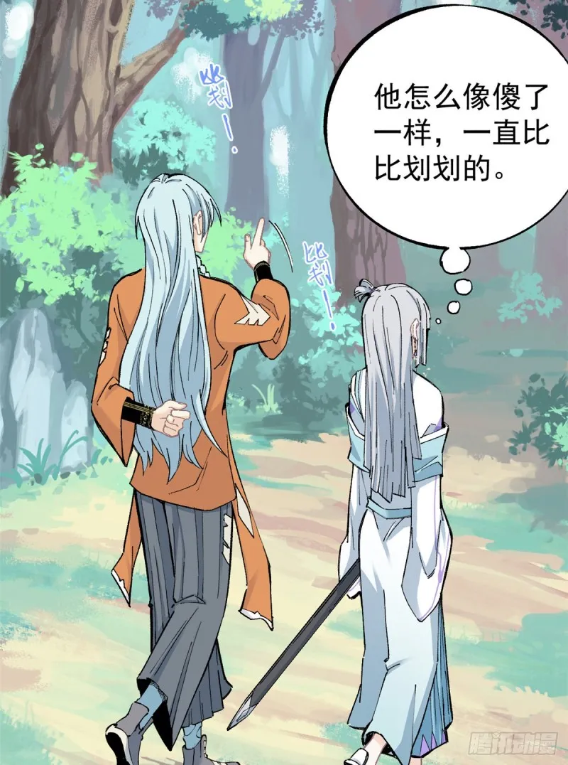 05 重伤之人 第5页