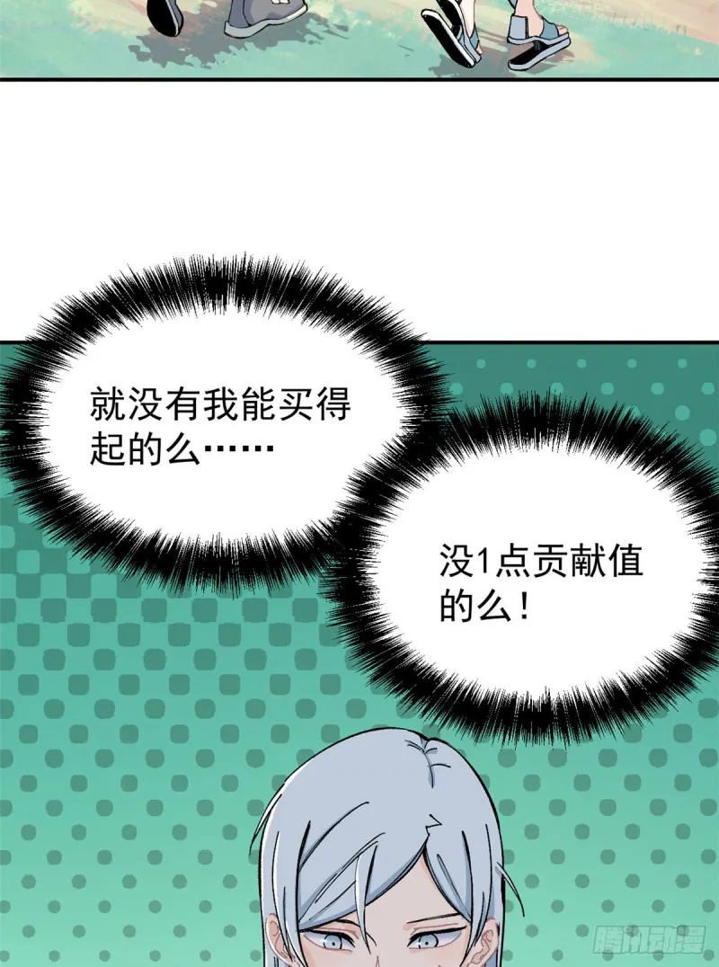 05 重伤之人 第6页