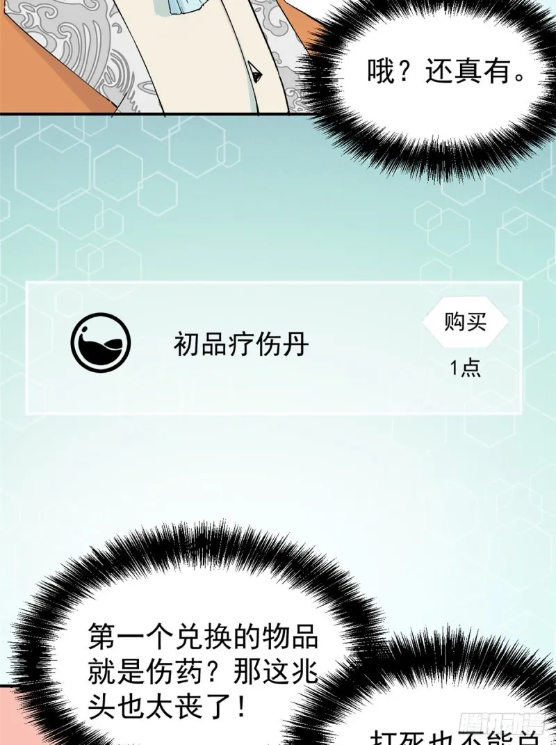 05 重伤之人 第9页
