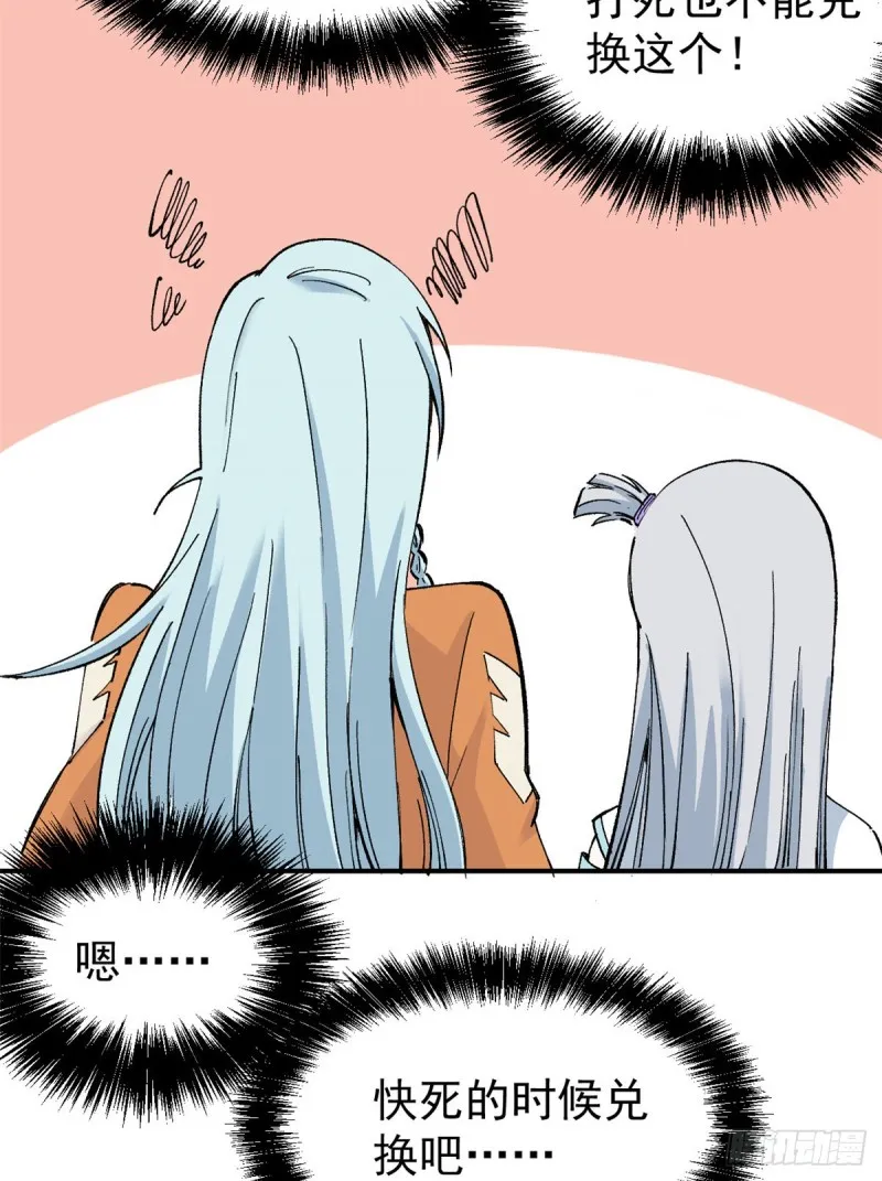 05 重伤之人 第10页