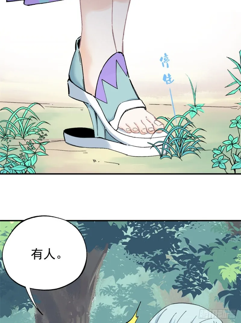 05 重伤之人 第12页