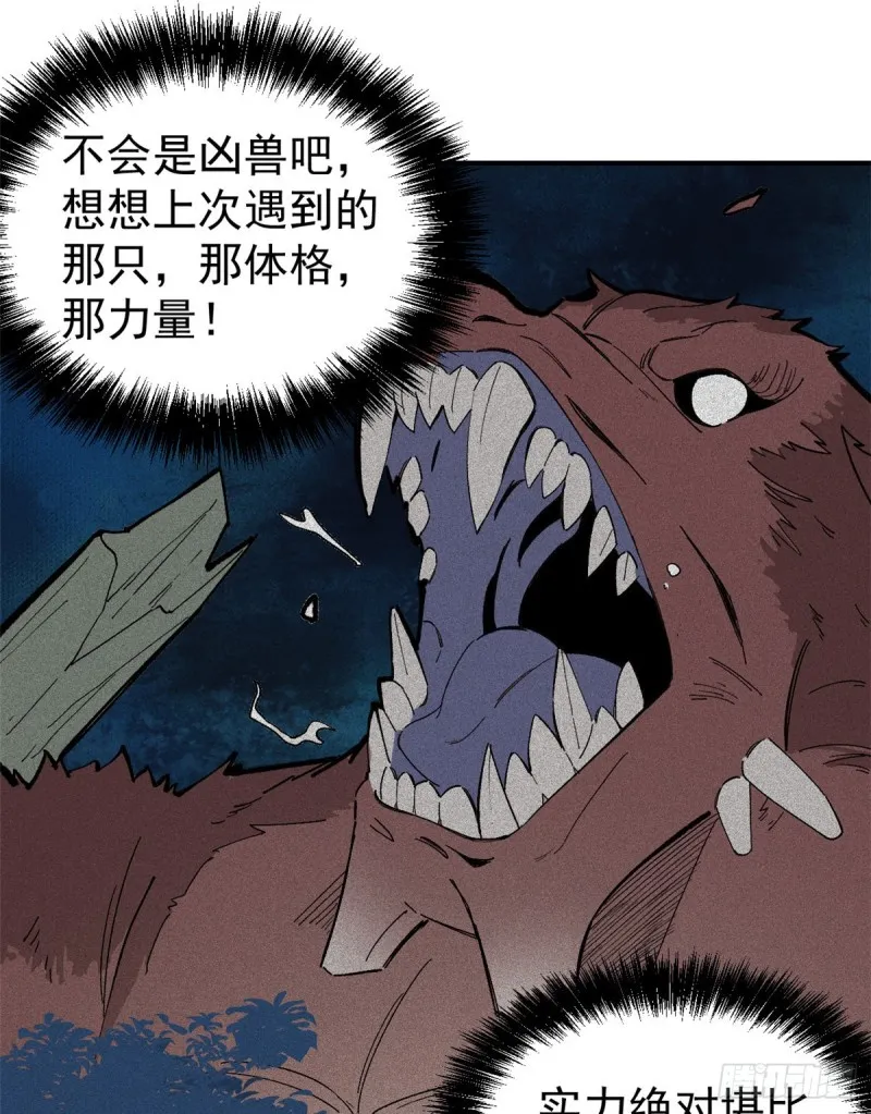 05 重伤之人 第15页