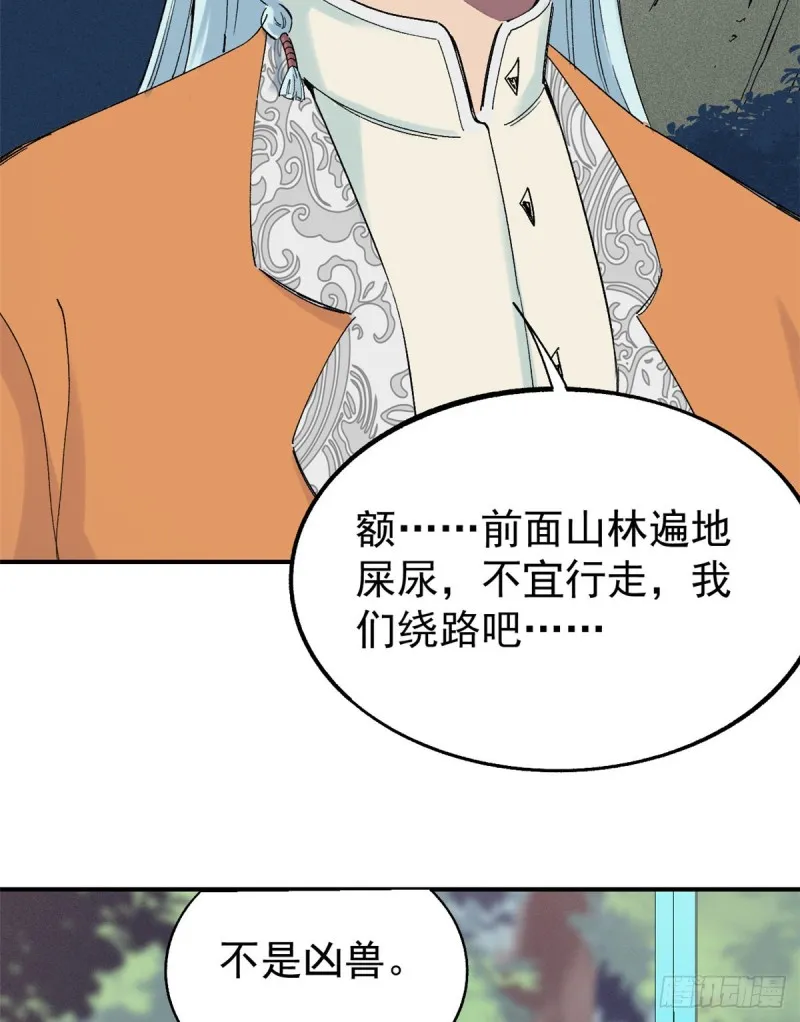 05 重伤之人 第17页