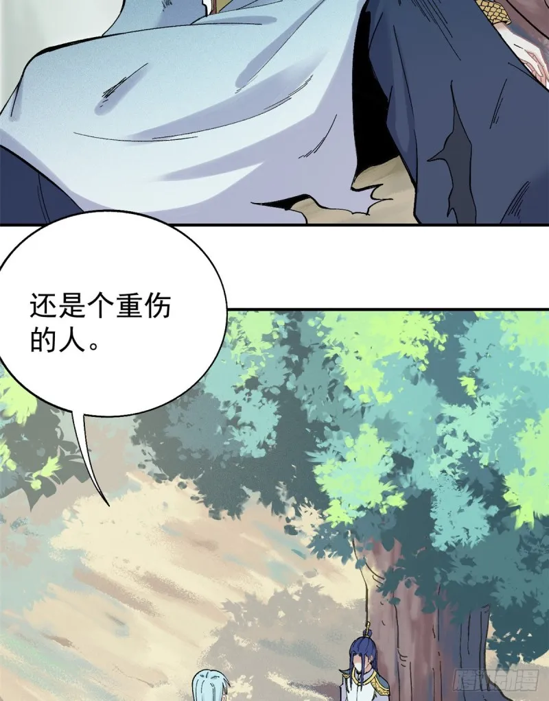 05 重伤之人 第21页