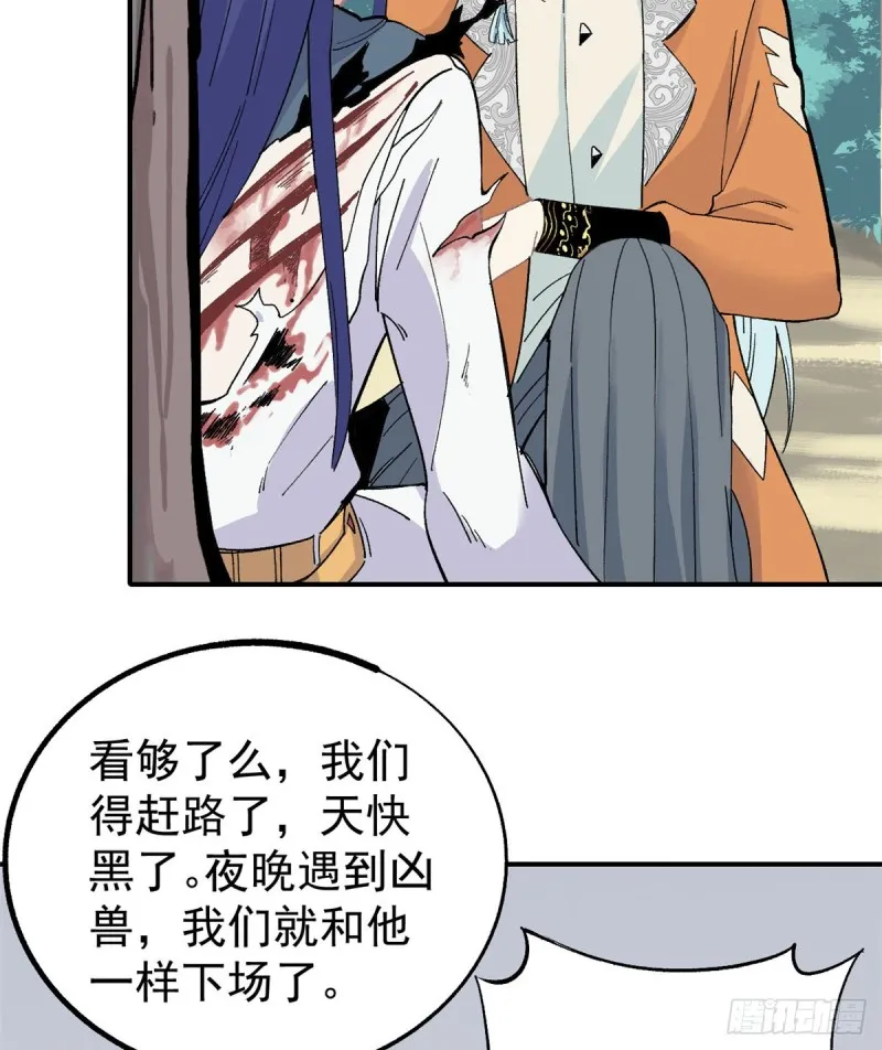 05 重伤之人 第25页