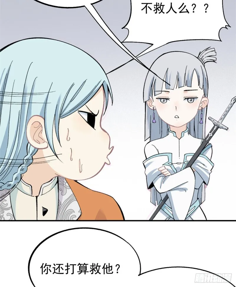 05 重伤之人 第26页