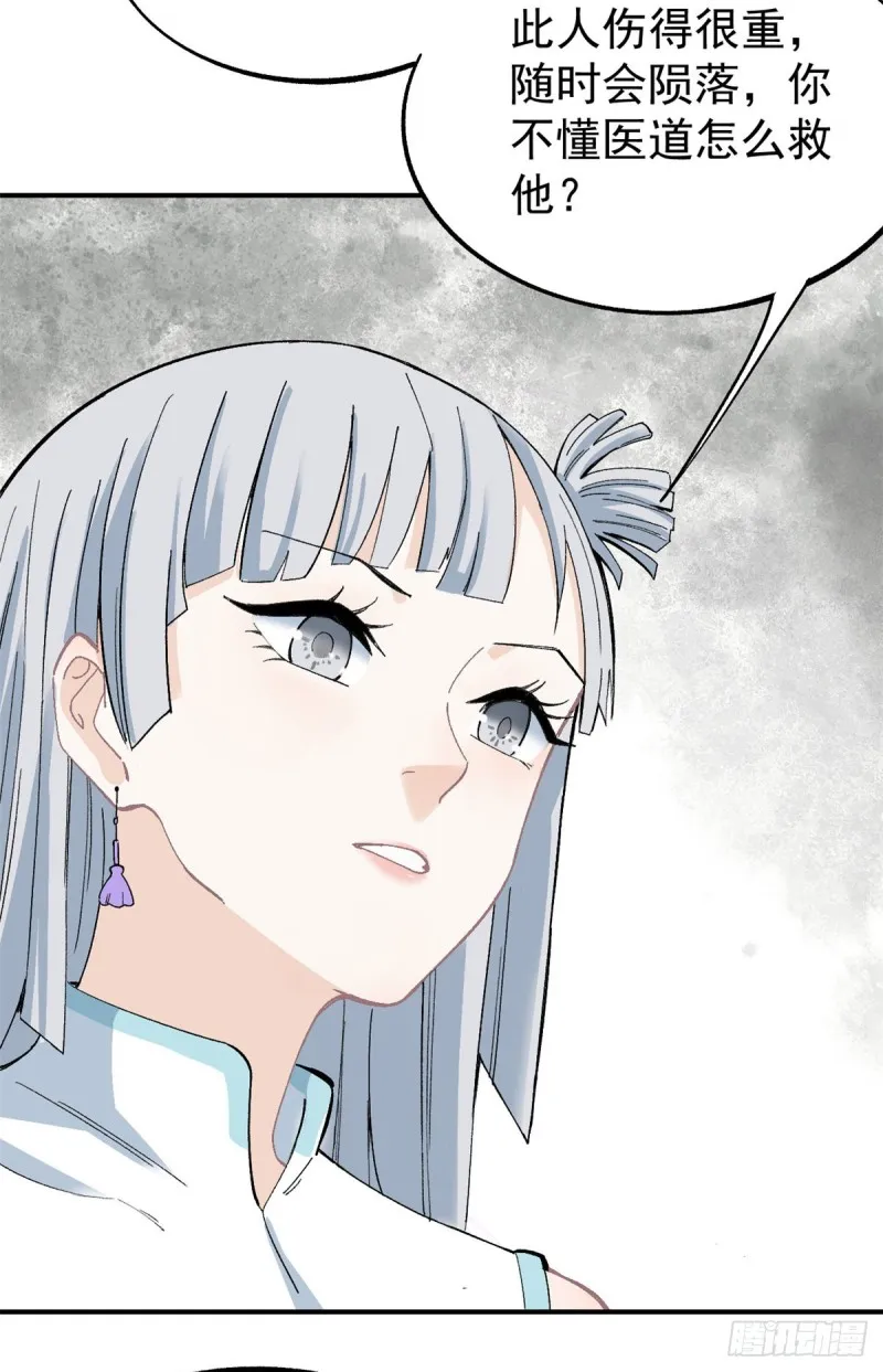 05 重伤之人 第27页