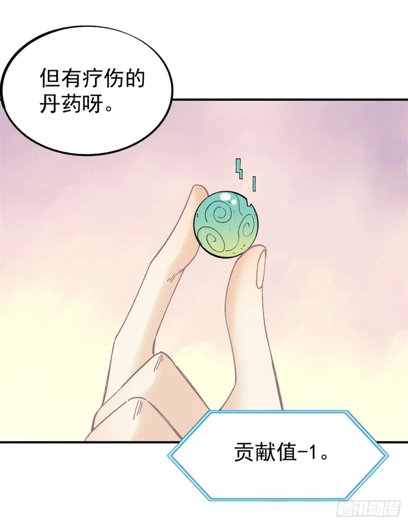 05 重伤之人 第29页