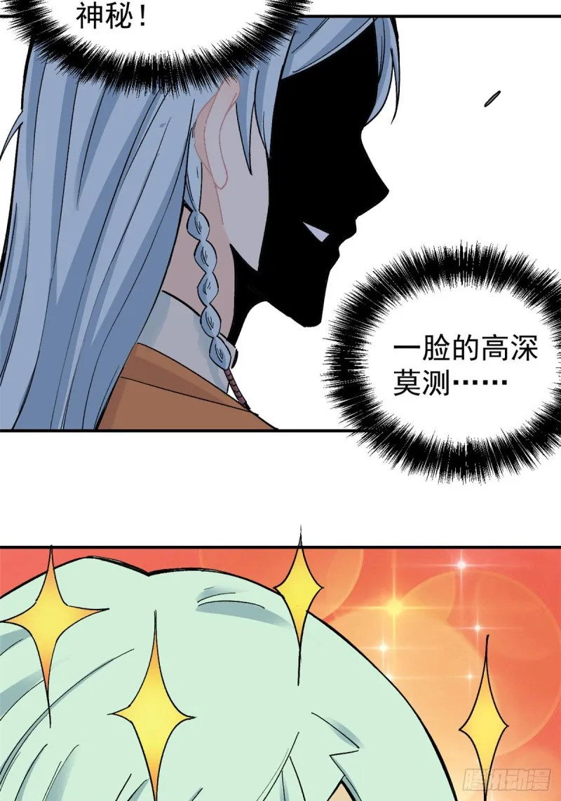 05 重伤之人 第37页