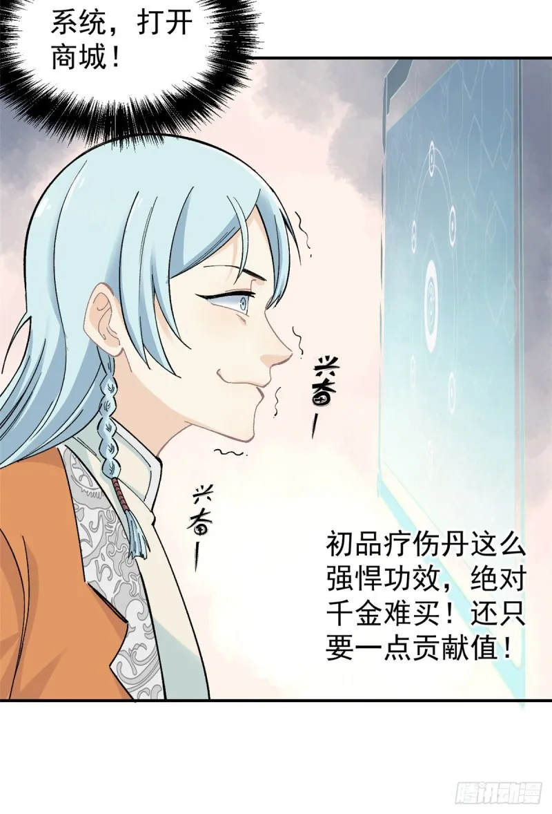 05 重伤之人 第39页