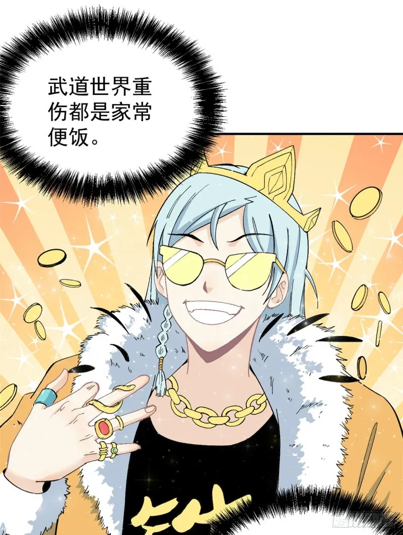 05 重伤之人 第40页