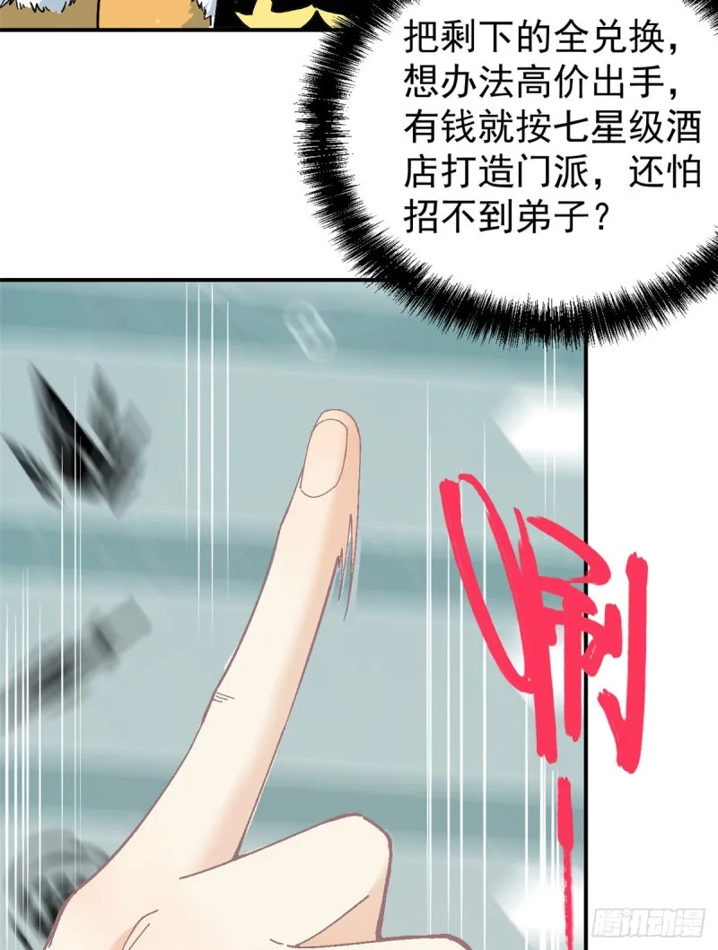 05 重伤之人 第41页