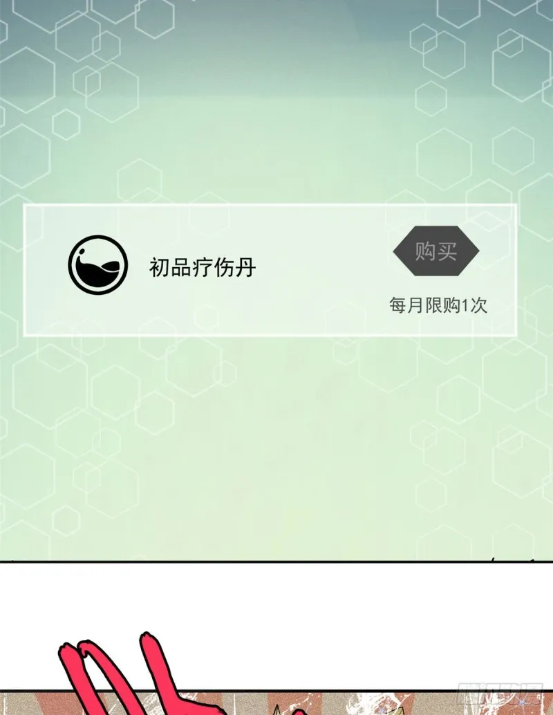 05 重伤之人 第43页