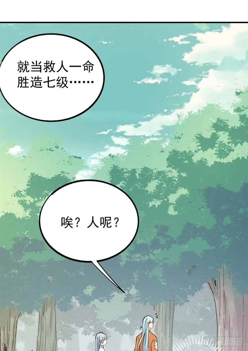 05 重伤之人 第46页